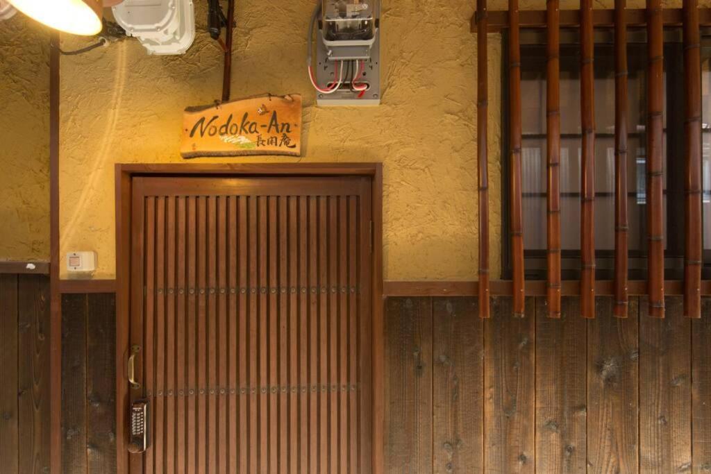 Nodoka-An Villa Kyoto Ngoại thất bức ảnh